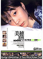 Schoolgirl Hot Spring Breaking In Trip Miho 18 Years Old - 女子校生温泉調教旅行 美穂18歳 [vip-d375]