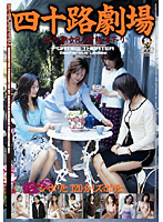 40-Something Theater - Eight Wealthy MILFs' Carnal Afternoons - 四十路劇場 セレブ熟女8人・官能の昼下がり