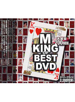 M KING of BEST vol. 1 - M KING of BEST DVD VOL.1
