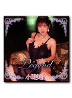 Legend 小鳩美愛