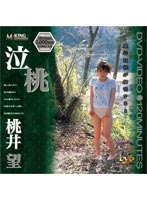 Momo's Tears: Momoi Nozomi - 泣桃 桃井望