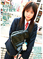 REAL HS Girl Vol.1 Noriko - REAL 女子校生 VOL.1 範子