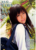 REAL HS Girl Vol.7 Anri - REAL 女子校生 VOL.7 あんり