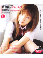 After School Part Time Job Sakurako Tokiwa - 放課後のアルバイト 常盤桜子