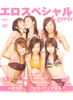 Erotic Special L-girls - エロスペシャル L-girls