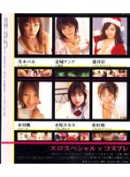 Erotic Special x Cosplay - エロスペシャル×コスプレ