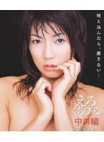 Erotic Lip Service. Hitomi Nakagawa - えろくちびる。 中川瞳