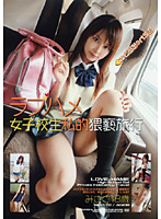 Schoolgirl Love Fucking: Filthy Private Trip Misato (18) - ラブハメ 女子校生私的猥褻旅行 みさと18歳