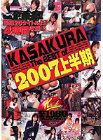 KASAKURA The BEST of 2007 First Half - KASAKURA The BEST of 2007上半期
