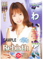 Rebirth Ai Kawai - Rebirth かわいゆい [mad-015]