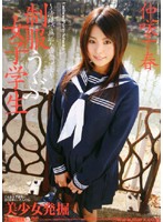 Girl Student in Uniform Chiharu Nagasaki - 制服うぶ女子学生 仲咲千春 [sma-238]