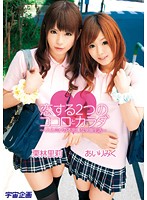 Loving 2 Girls One For Her Heart The Other For Her Body - The Curious School Life Of Lili And Miku - - 恋する2つのココロとカラダ 〜リリとミクの不思議な学園生活〜 [mds-666]