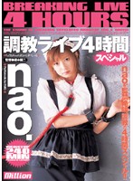 Live Slave Training 2 Hours of Special Footage (Nao) - 調教ライブ 4時間 スペシャル nao. [mild-318]
