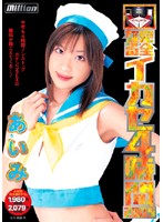 Making Her Cum 4Hrs Only The Best 2005 Aimi - 完全なるイカセ4時間 2005 あいみ [mild-329]