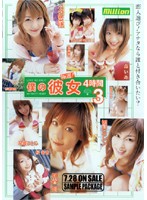 Best Selection! My Girlfriend 2 Hours 4 - ミリオンオムニバスコレクション14 僕の彼女4時間 3 [mild-426]