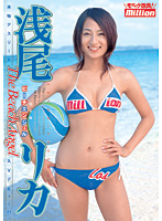 Beach Angel Rika Asao - ビーチエンジェル 浅尾リカ 完全版 [mild-457]