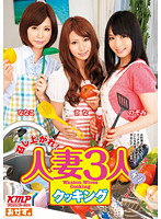 Eat Up! 3 Married Women Cooking - 召し上がれ！人妻3人クッキング [okad-419]