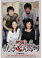 Family Orgy A Parent and Son Sandwich 2 - 近親乱交 親子どんぶり 2