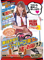 Delivery Comes With a Beautiful Transsexual! Other Stores Can't Compete With Our Transsexual Pizza Delivery Fucking and Ejaculation Special!!! Fuuka Hanasaki - ニューハーフ美女も一緒にお届け♪ 他店には真似できないニューハーフ宅配ピザ ハメハメ快感激射精SPコース！！ 華咲風優花 [kcod-3]