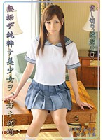 Reservation at a Pure Salon Shared Barely Legal Girl No. 4 Chika Eiro - 貸し切り、純潔サロン 共有少女四号 絵色千佳 [abs-014]