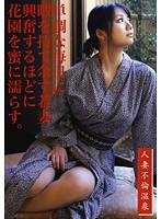 Married Woman Immoral Hot Spring 07 - 人妻不倫温泉 07 [aby-007]