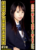 Live Public Execution Beautiful Young Girl in Uniform Last Perverts Laboratory Marina - 最終淫悶実験室 VOL.38 まりな [atd-038]