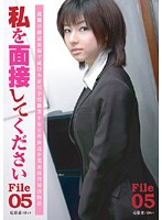 Please Give Me An Interview! File 05 - 私を面接してください File 05 [atom-005]