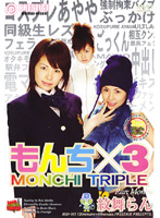 Degree x 3 Ran Monbu - もんち×3 MONCHI TRIPLE 紋舞らん [bsd-015]