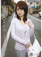 Married Woman, Ichigo Ichie 5 - 人妻、一期一会 5 [chl-005]