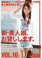 We Lend Out Amateur Girls. Vol.16 Arisu Yukawa - 新・素人娘、お貸しします。 VOL.16 湯川ありす [chn-032]