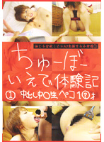Young Runaway Diaries 1 - Young Schoolgirl (1* Years Old) Peko's Creampie - ちゅーぼー いえで体験記1 中出し中○生 ペコ1？さい [ctd-001]