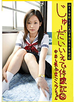 Teen's Home Experience Report 62 Mira - じゅーだい いえで体験記62 中出し美少女 ミラちゃん [ctd-062]