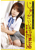 Teen's Home Experience Report 67 Creampied Beautiful Girl Mina - じゅーだい いえで体験記67 中出し美少女 ミナちゃん [ctd-067]