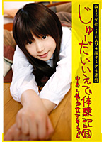 Teen's Home Experience Report 73 Creampied Beautiful Girl Aki - じゅーだい いえで体験記73 中出し美少女 アキちゃん [ctd-073]