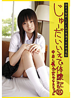 Runaway Diary 85 Beautiful Girl Creampie Sayaka - じゅーだい いえで体験記85 中出し美少女 サヤカちゃん [ctd-085]