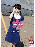 DAISY 4 Megumi - DAISY4 メグミ [day-004]