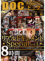 Real Document Special Vol. 01 - リアルドキュメント ★Special vol.1★ [dcm-002]