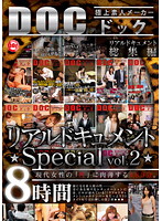 Real Document Special Vol. 02 - リアルドキュメント ★Special vol.2★ [dcm-004]