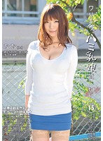 Reserving a Girl With Exposed Breasts. 15 - ワリキリ、ハミ乳娘貸し切り。 15 [dld-032]