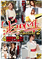 Raw Dirty Job Special 2 - 生エロバイト Special 2 [doc-005]