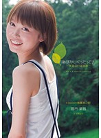 Hazukashikuttatte ♪ 〜 Mio no H Môtokkun 〜 OICHI Mio