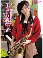 Seisona Ondaisei no Ecchina Senritsu ♪ SUNOHARA Miki - 清楚な音大生のエッチな旋律♪ 春原未来 [kawd-362]