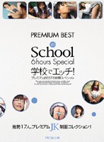 Gakkô de ECCHI ! PREMIUM BEST 6 Jikan SPECIAL - 学校でエッチ！ プレミアムBEST 6時間スペシャル [pbd-061]