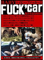 Fuck Car 1 - ベイビー・ファッカー 1 [ezd-174]
