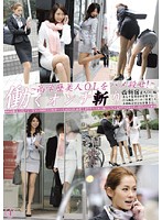 Going Deep in Working Women 4: Gorgeous Office Ladies in Nishi-Shinjuku - 働くオンナ斬り 4 [ezd-387]