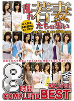 COMPLETE BEST of Gathering of Slutty Young Wives - 8 Hours - 乱れ若妻たちの集い COMPLETE BEST 8時間 [ful-011]