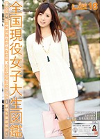 Joshi Cannow 18 - 女子キャンナウ 18 [jcn-017]