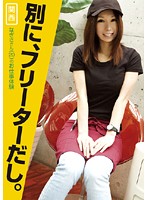 Not Really, I Just Live on Part-Time Jobs: Nagisa (20) Makes Money on the Side - 別に、フリーターだし。 なぎささん（20）のお仕事体験 [lfs-003]
