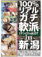 100% Real! Picking up Amateur Girls in Niigata 7 - 100％リアルガチ軟派 in ニイガタ VOL.7 [man-054]