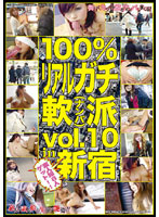 100% Real Serious Shinjuku Pick-Up Artist. 10 - 100％リアルガチ軟派 in 新宿 VOL.10 [man-058]